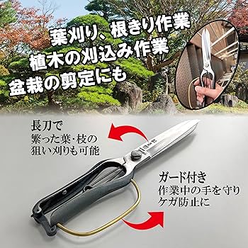 金星　片手葉刈兼用根切鋏(金止)　No.3221 91QP05nDoJL._AC_UF350,