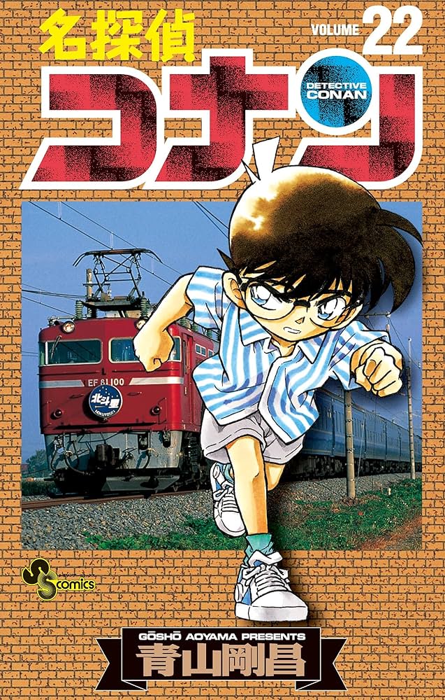 日本史探偵コナン 全巻セット　全22巻 日本史探偵コナン 22巻セット Amazon.co.jp: 日本史探偵コナン