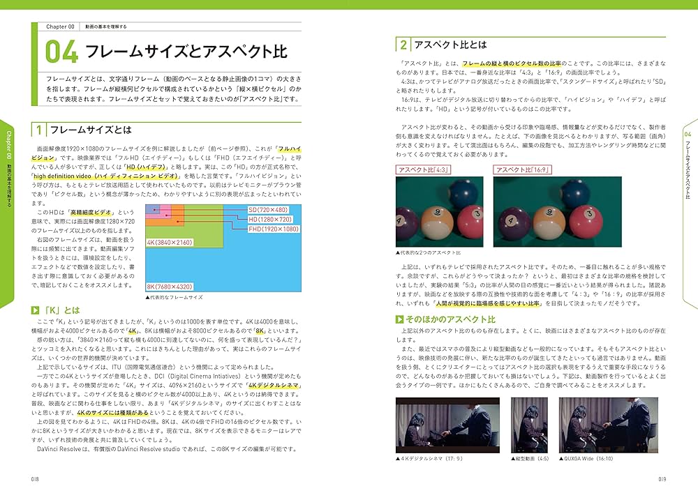 語学・辞書・学習参考書 Davinci Resolve Studio 17 DaVinci Resolve 17 デジタル映像編集 パーフェクトマニュアル