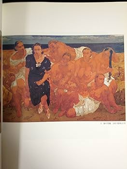 Amazon.co.jp: 鮮麗なる裸婦の輝き~伊藤清永展 : 本 Amazon.co.jp: 鮮麗なる裸婦の輝き~伊藤清永展 : 本