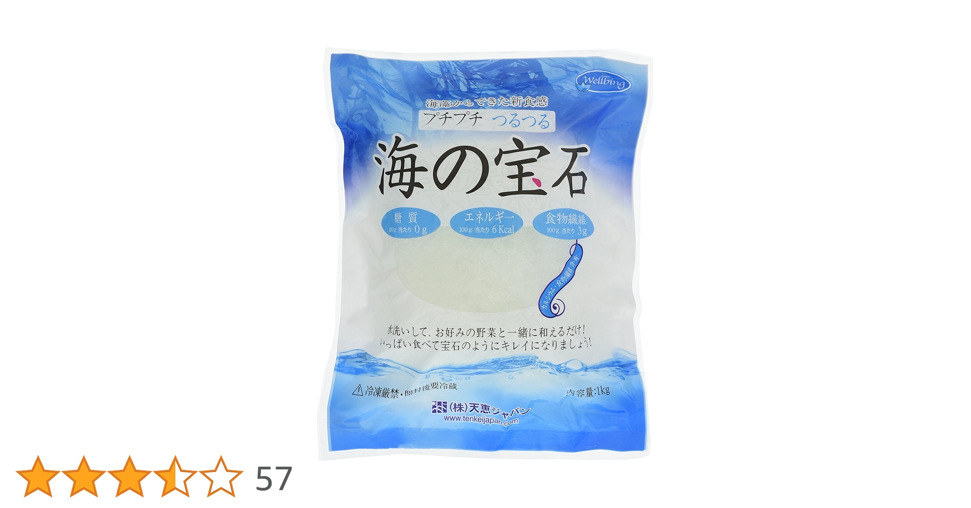 Amazon | 天恵ジャパン 海の宝石海藻麺クリスタル1kg 1 個 | 天恵 Amazon | 天恵ジャパン 海の宝石海藻麺クリスタル1kg 1 個 | 天恵