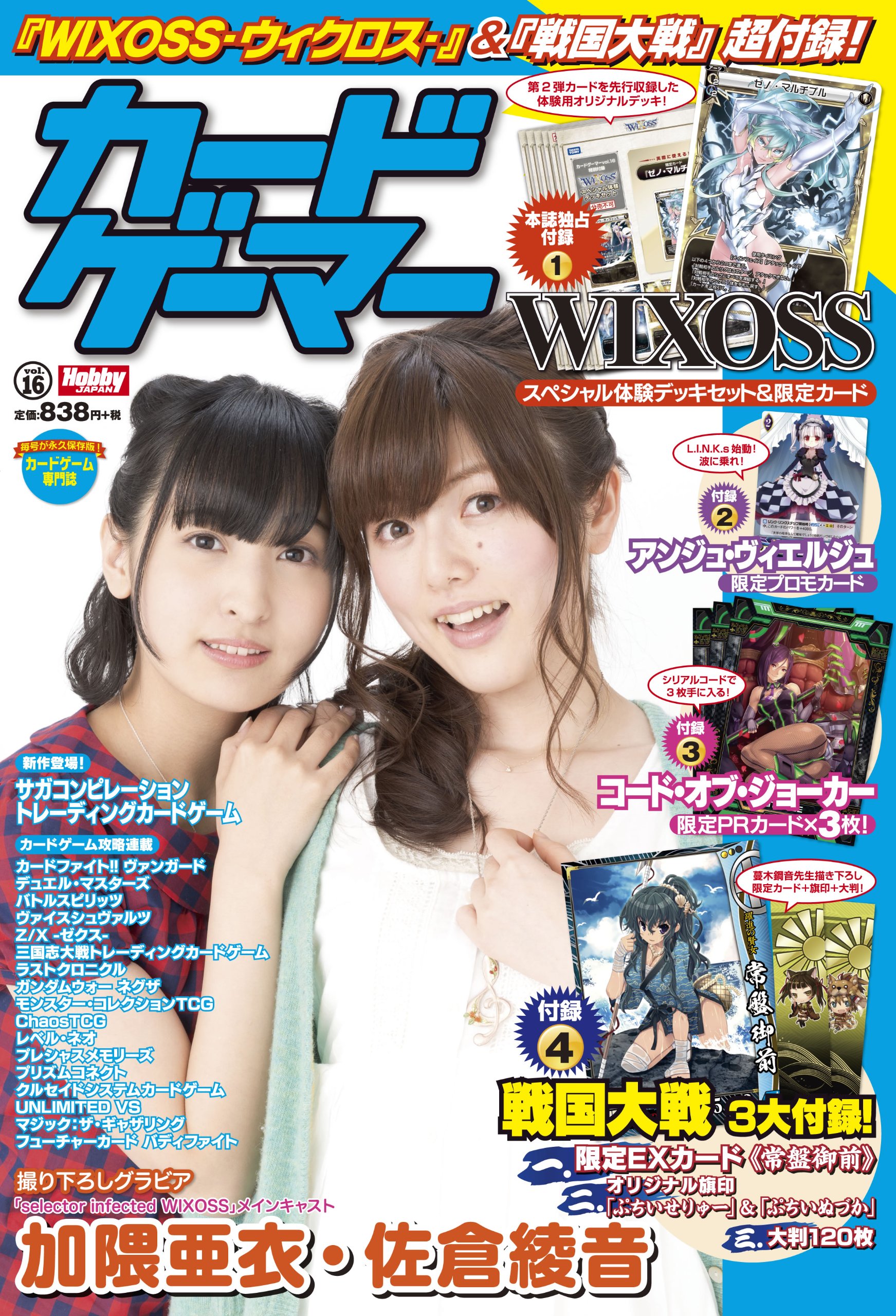 カードゲーマーvol.16 (ホビージャパンMOOK 570) |本 | 通販 | Amazon