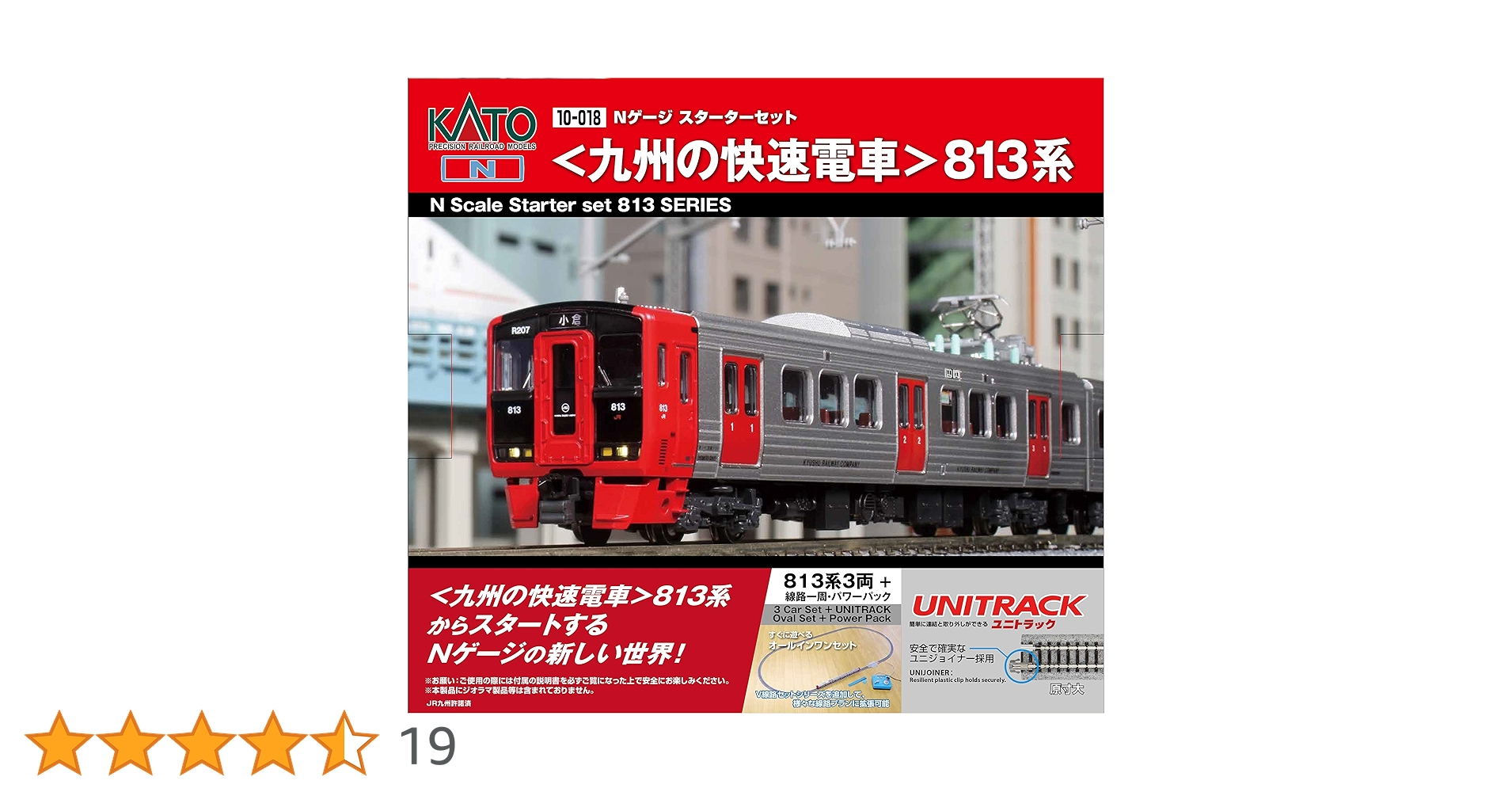 Amazon | KATO Nゲージ スターターセット 九州の快速電車 813系