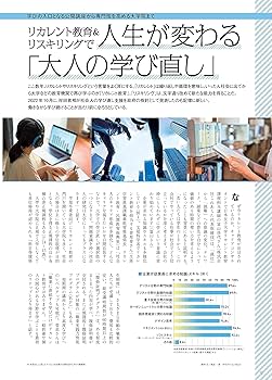 大学院・通信制大学 2024 (AERAムック) | 朝日新聞出版 |本