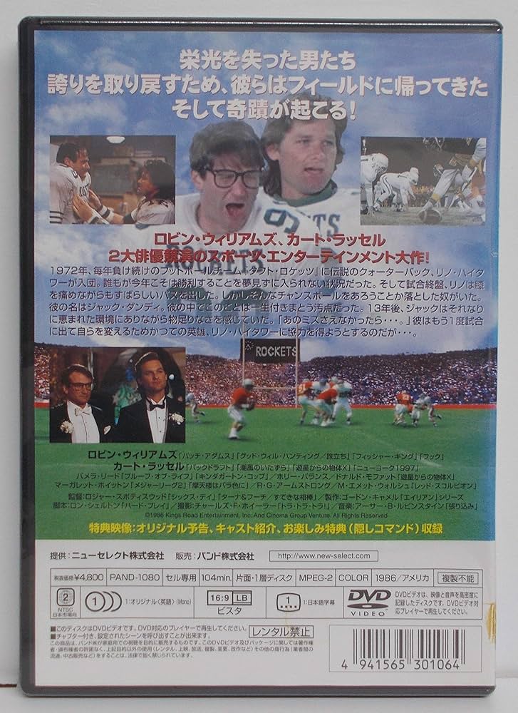 明日へのタッチ・ダウン('85米) 明日へのタッチ・ダウン('85米) Amazon.co.jp: 明日へのタッチ