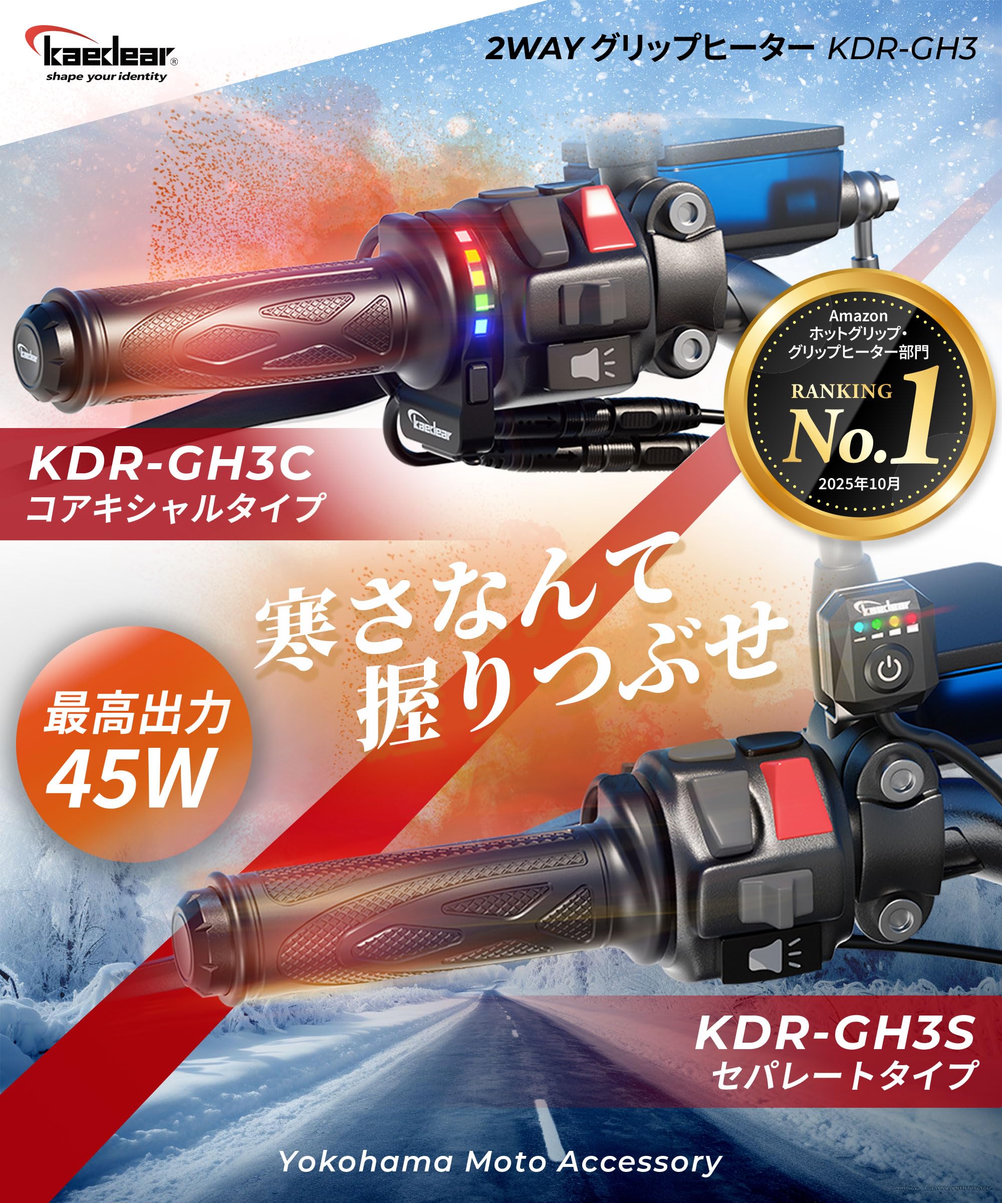 Amazon | Kaedear(カエディア) グリップヒーター バイク 標準 防寒