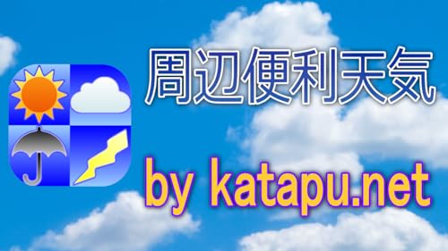 Around Useful Weather