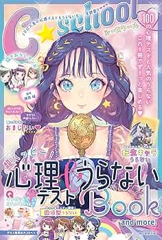 ハピかわ　なぞなぞ　うらない　おしゃれ　イラスト　心理テスト　15冊 ハピかわ なぞなぞ うらない おしゃれ イラスト 心理テスト 15冊