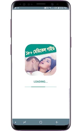 Medical Advice - ১৮ + মেডিকেল গাইড