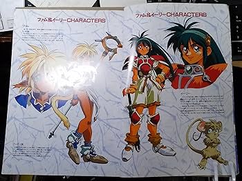 Amazon.co.jp: RPGマガジン8月号別冊 秘境探検ファム&イーリー特別篇