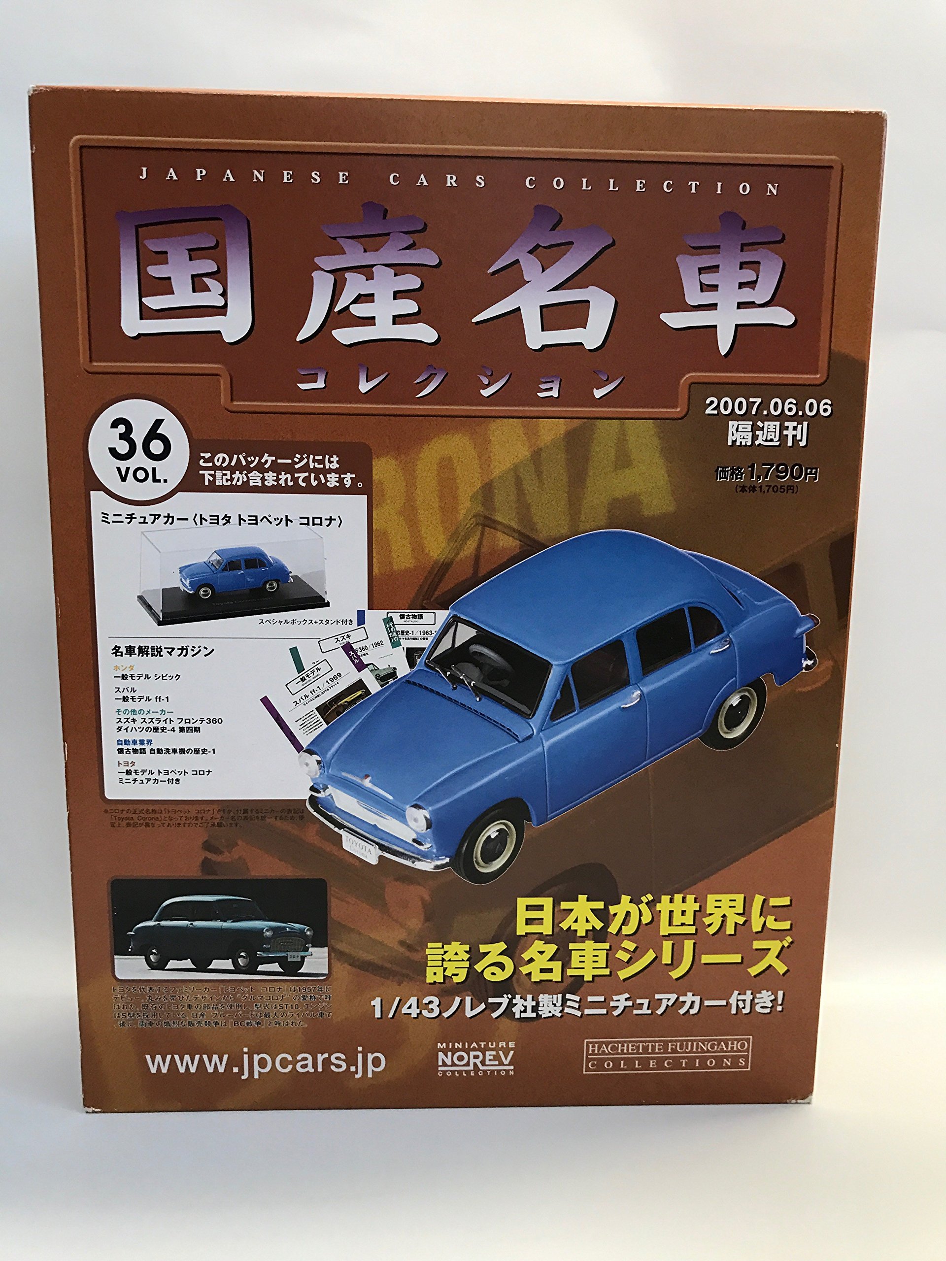 国産名車コレクション 1/43 隔週刊 NOREV / ノレブ ミニカー 2007年