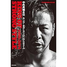 Amazon Com Sinsuke Nakamura Books Biography Blog Audiobooks Kindle