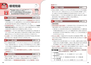 2016 LEC 東京リーガルマインド 公務員試験 教養科目 テキスト・DVD 2016 LEC 東京リーガルマインド 公務員試験 教養科目 テキスト