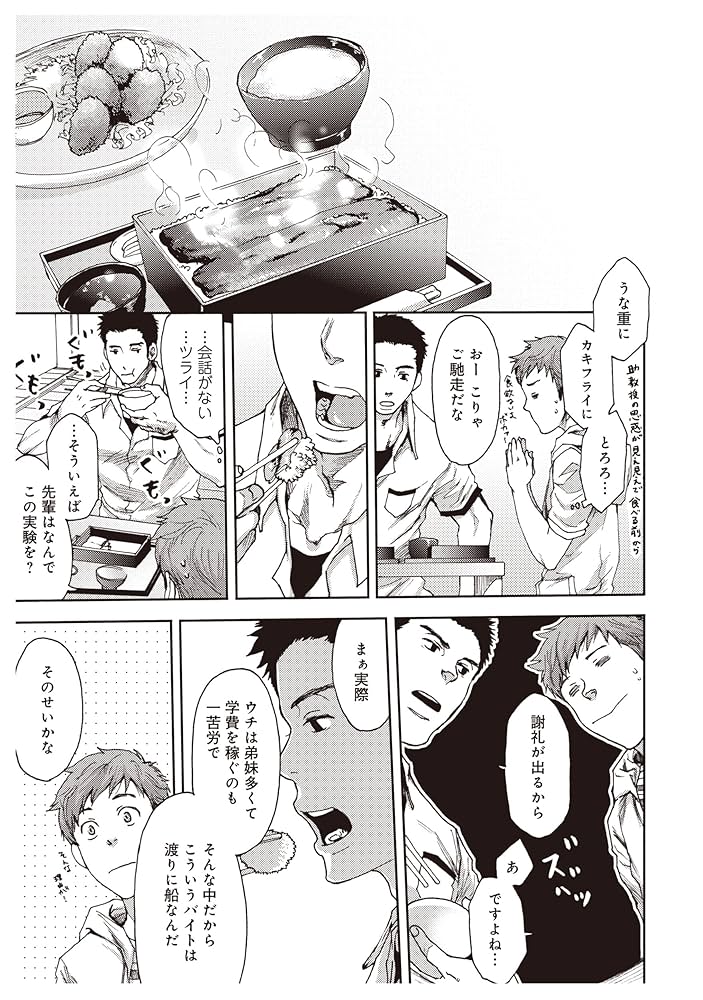7日間。~ノンケはゲイに目覚めるか?(Glanz BL comics