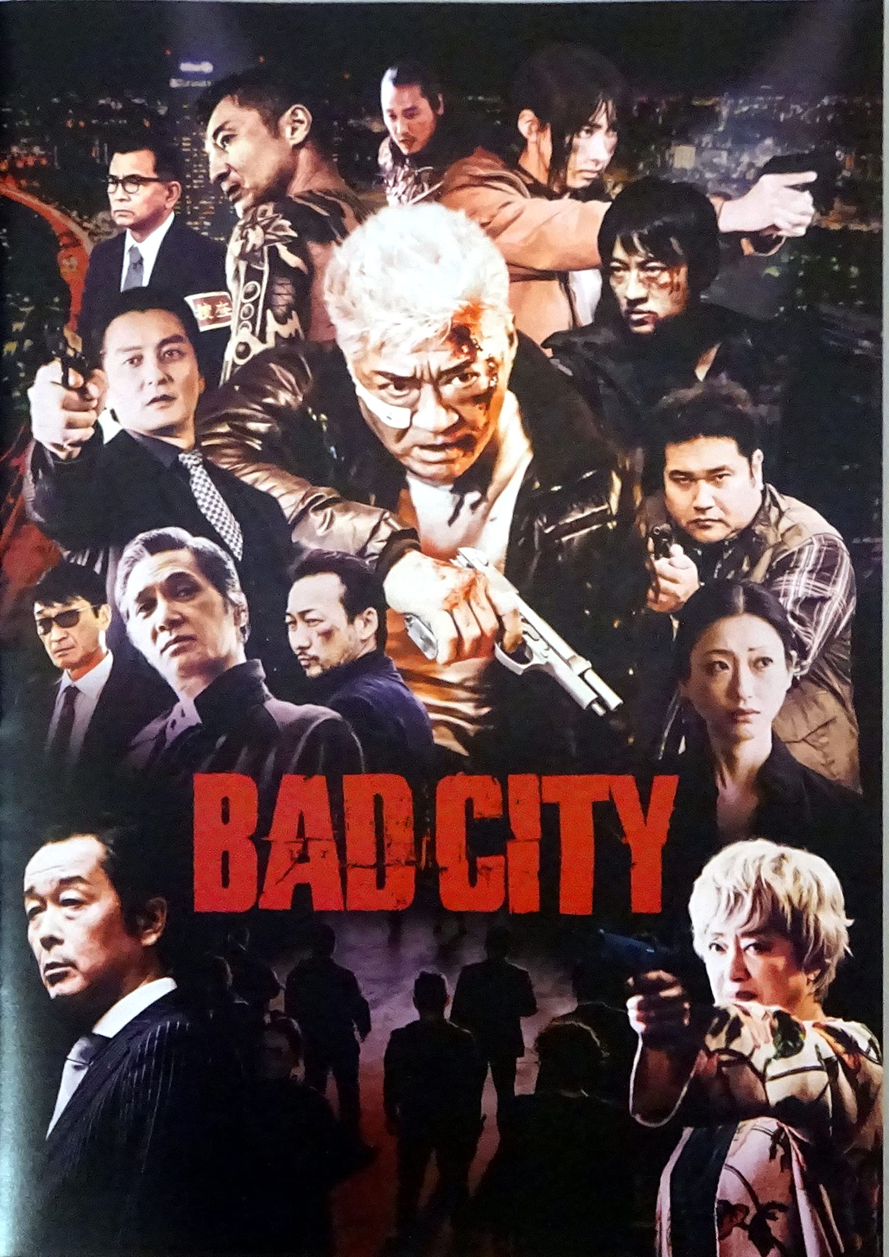 Amazon.co.jp: 【映画パンフレット】BAD CITY 監督 園村健介