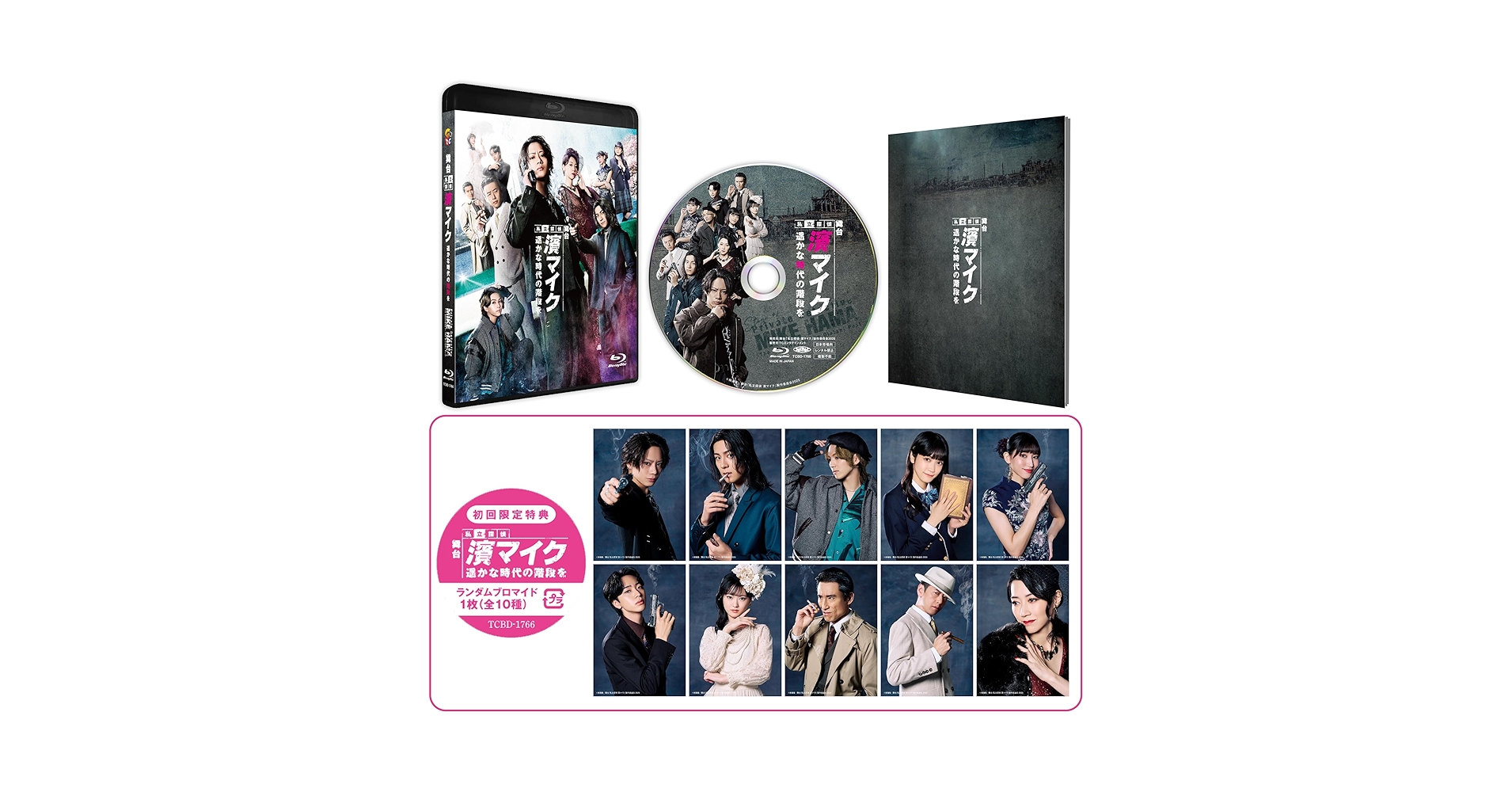 濱マイク　Blu-ray ランダムブロマイド　杉本 Amazon.co.jp: 舞台『私立探偵 濱マイク-遥かな時代の階段を
