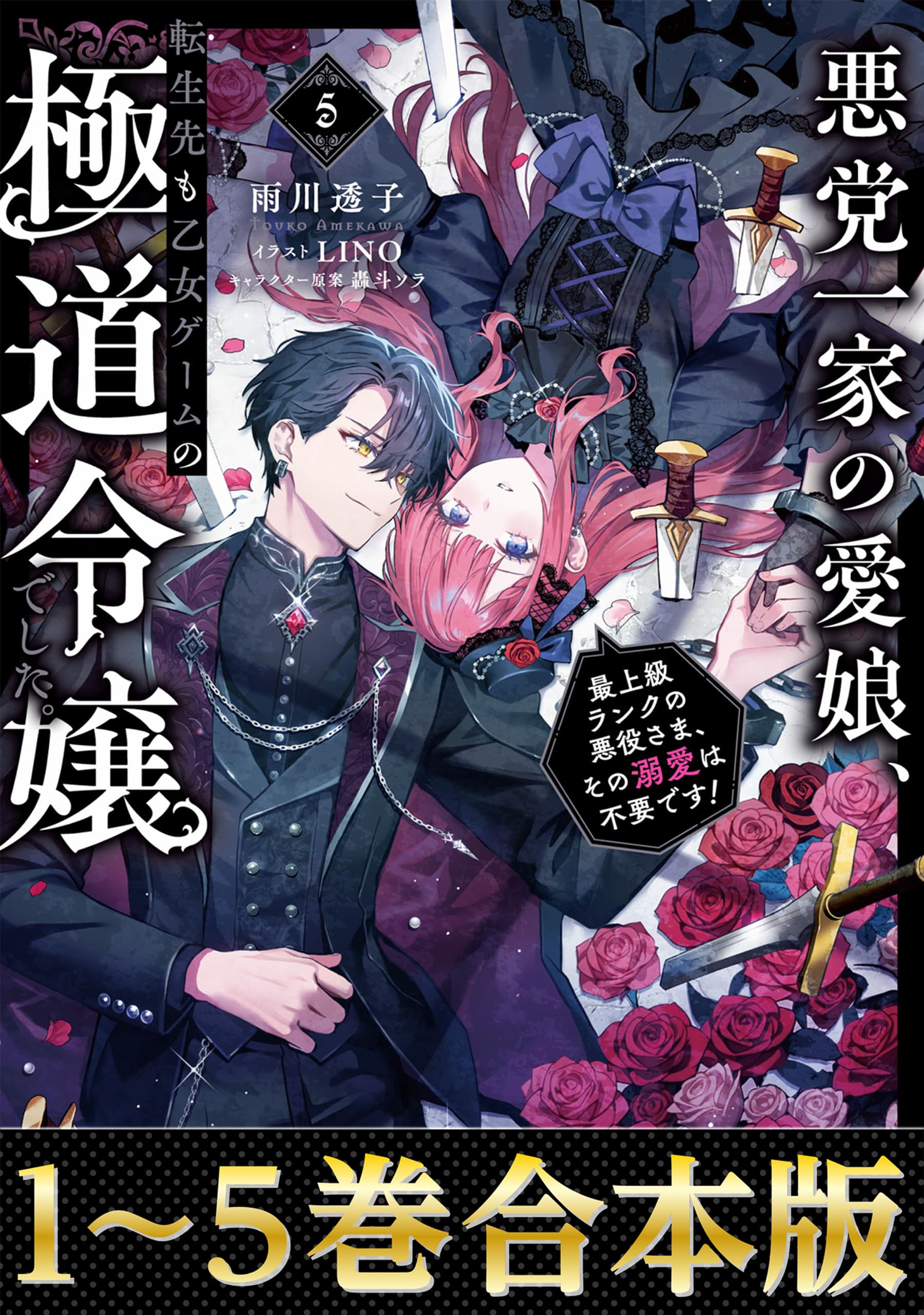 Amazon.com: 雨川透子: books, biography, latest update