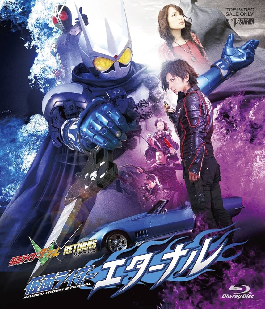 Amazon.co.jp: 仮面ライダーW（ダブル） RETURNS 仮面ライダー