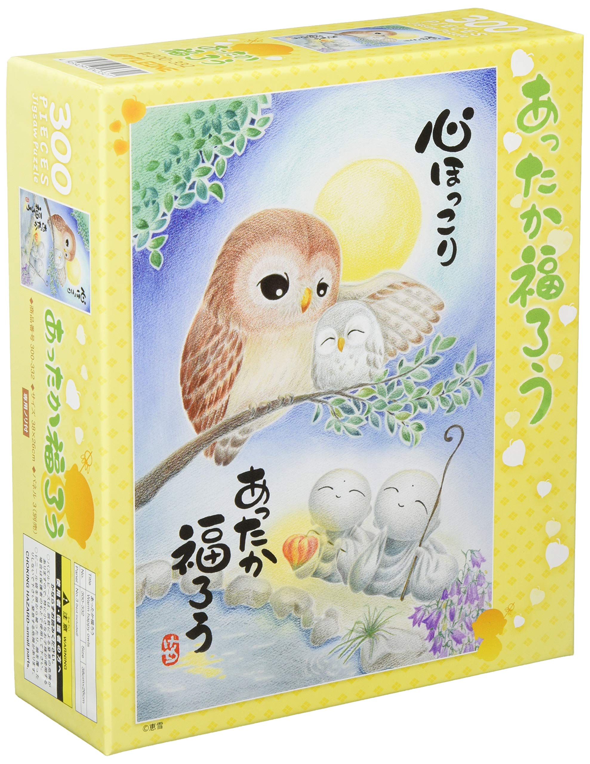 福 ろう