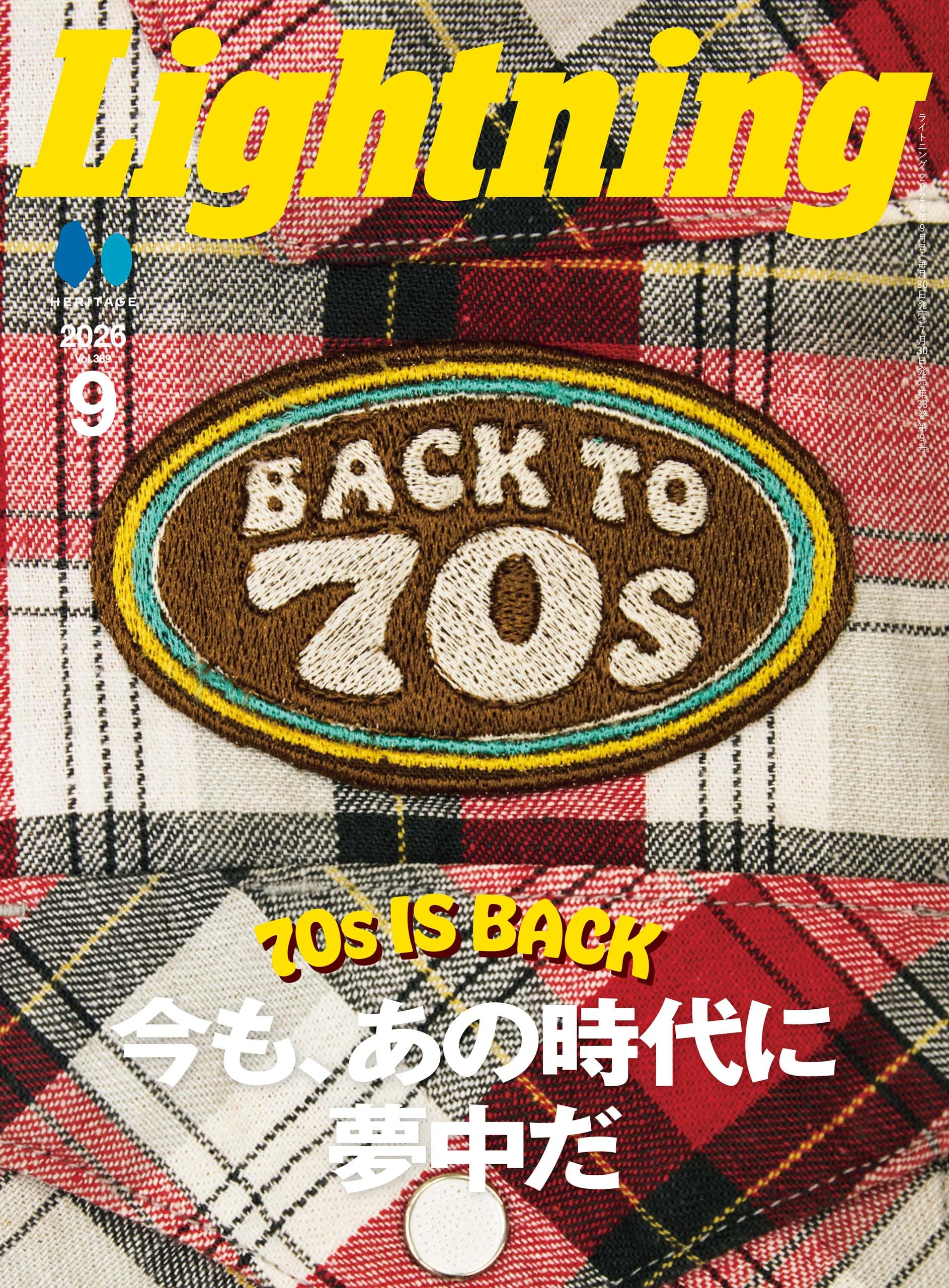 LIGHTNING 2026年9月号 VOL.389 | Lightning編集部 |本 | 通販 | Amazon
