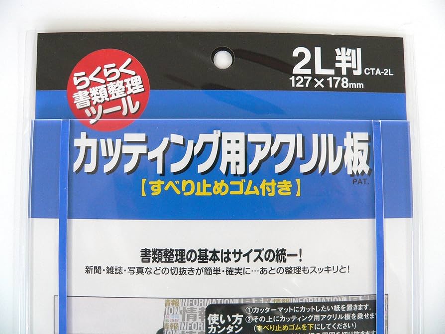 dts 透明アクリル板にプリント　ドイツから輸入 A032-2US アクリル板(乳白半透明) 光 厚さ2mm幅160mm長さ180mm