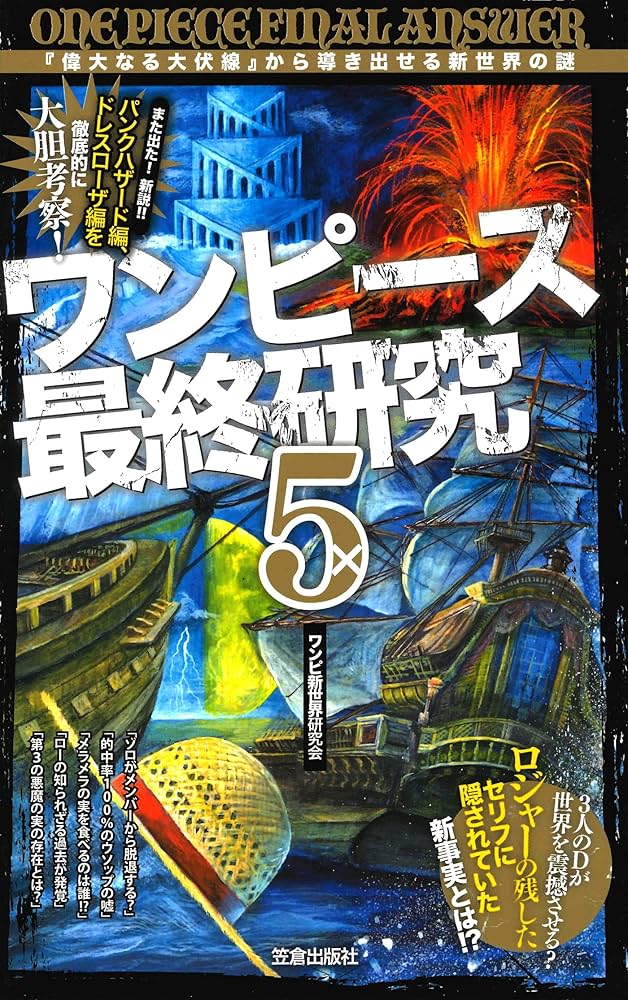 ONE PIECE 1巻〜5巻　全て初版発行 希少 初版 第1刷発行 ONE PIECE 5 コミック 漫画 本 1998 希少
