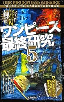 ONE PIECE 1〜102＋ONE PIECE最終研究 B1ySQz5kIWS._BG0,0,0_SR800,