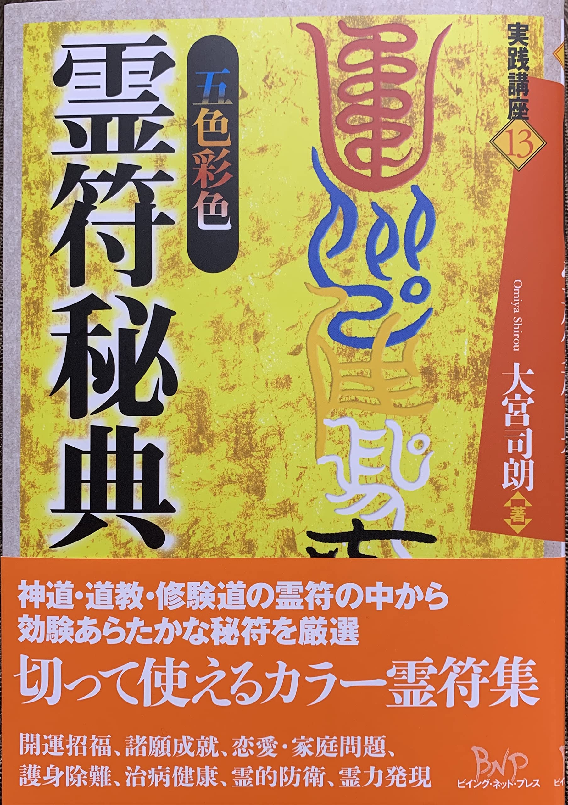 Amazon.co.jp: 大宮 司朗: 本、バイオグラフィー、最新アップデート