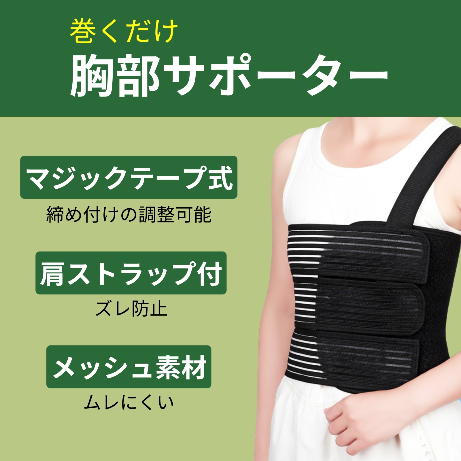 Amazon | TUISKU 胸部 サポーター コルセット バストバンド