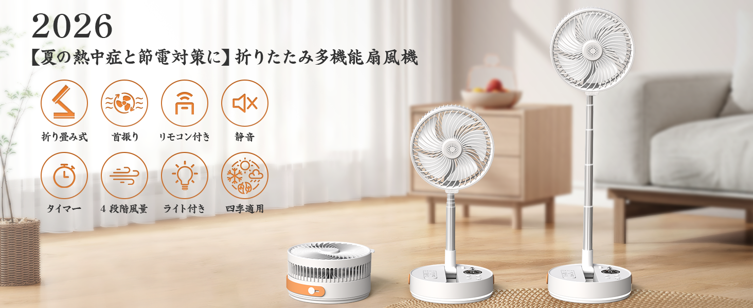 Amazon | 扇風機 折りたたみ 極静音【2026新時代定番 卓上扇風機 強力