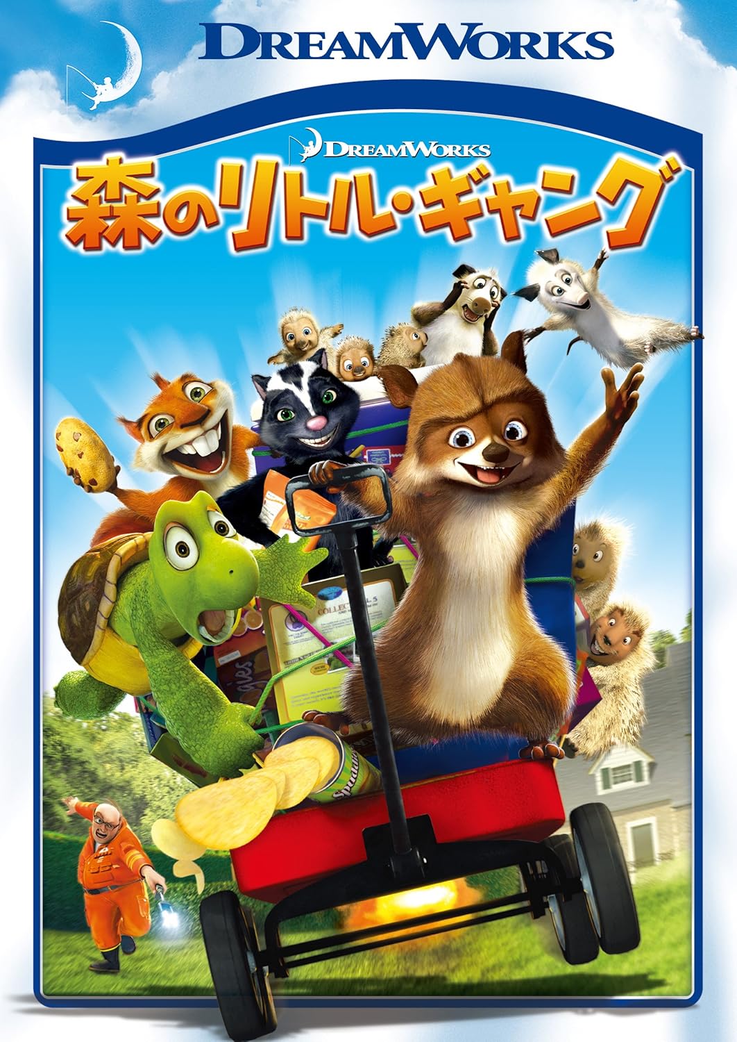 森のリトル・ギャング スペシャル・エディション [DVD]