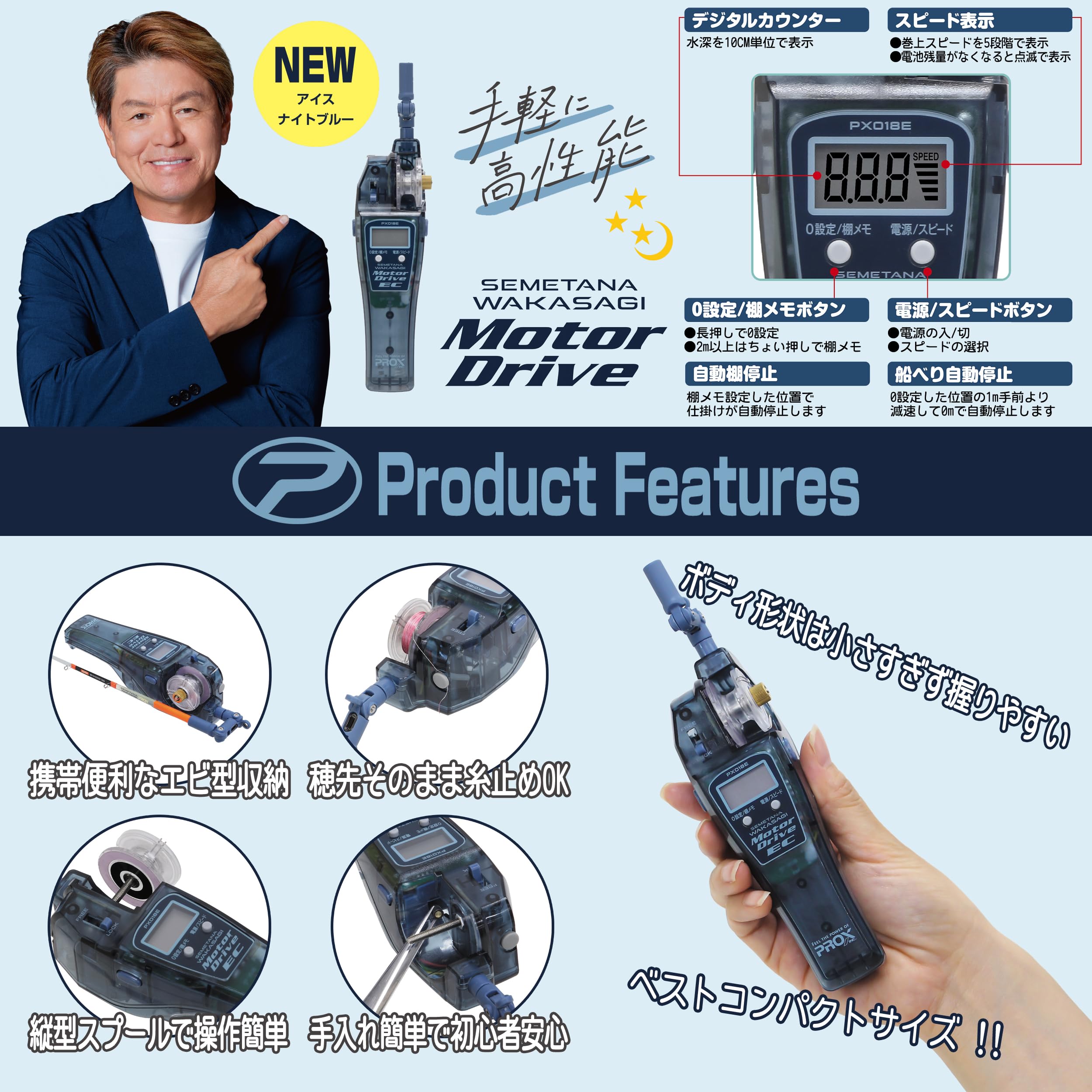 Amazon | プロックス(PROX) 攻棚ワカサギモータードライブEC アイス