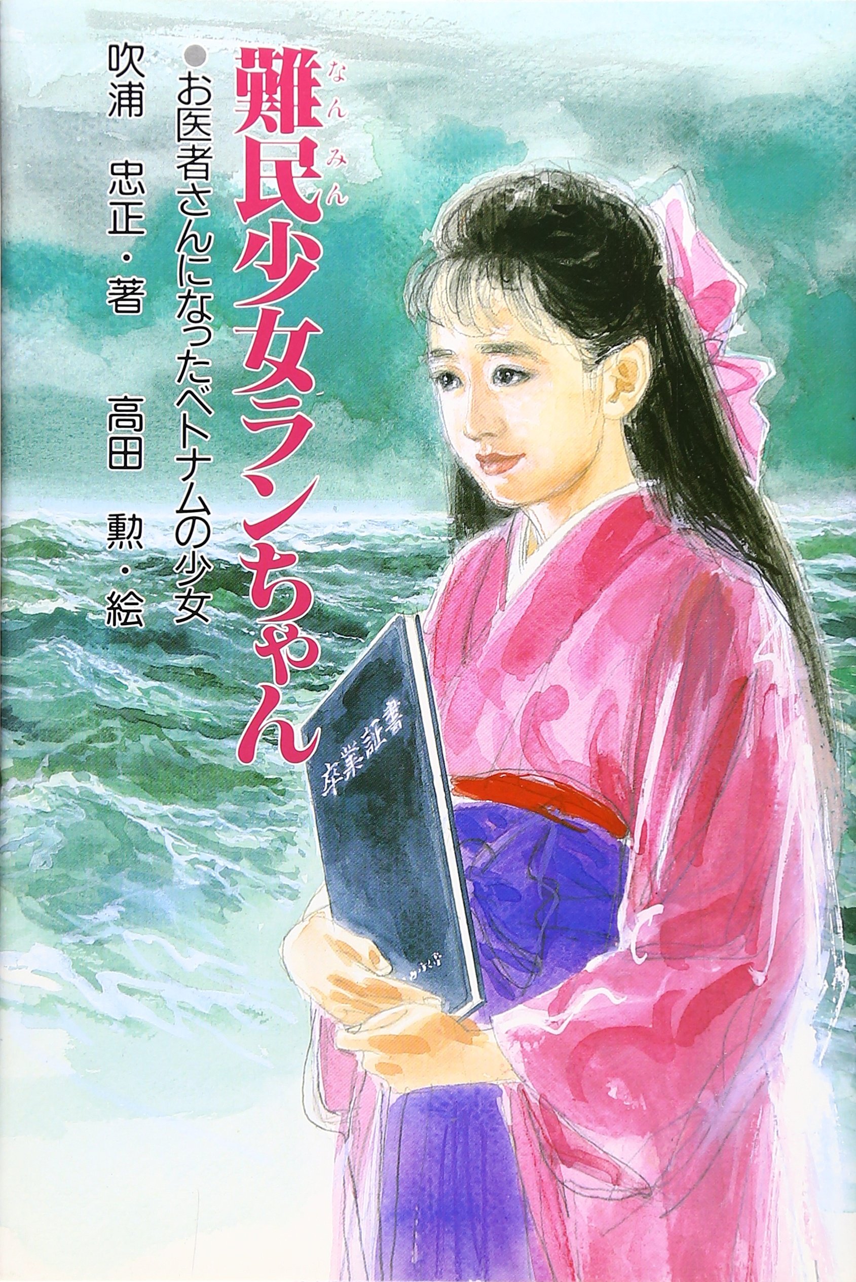 ベトナム 国家と民族 上巻 Amazon.co.jp: ベトナム: 国家と民族 (上巻) : 阿曽村 邦昭: 本