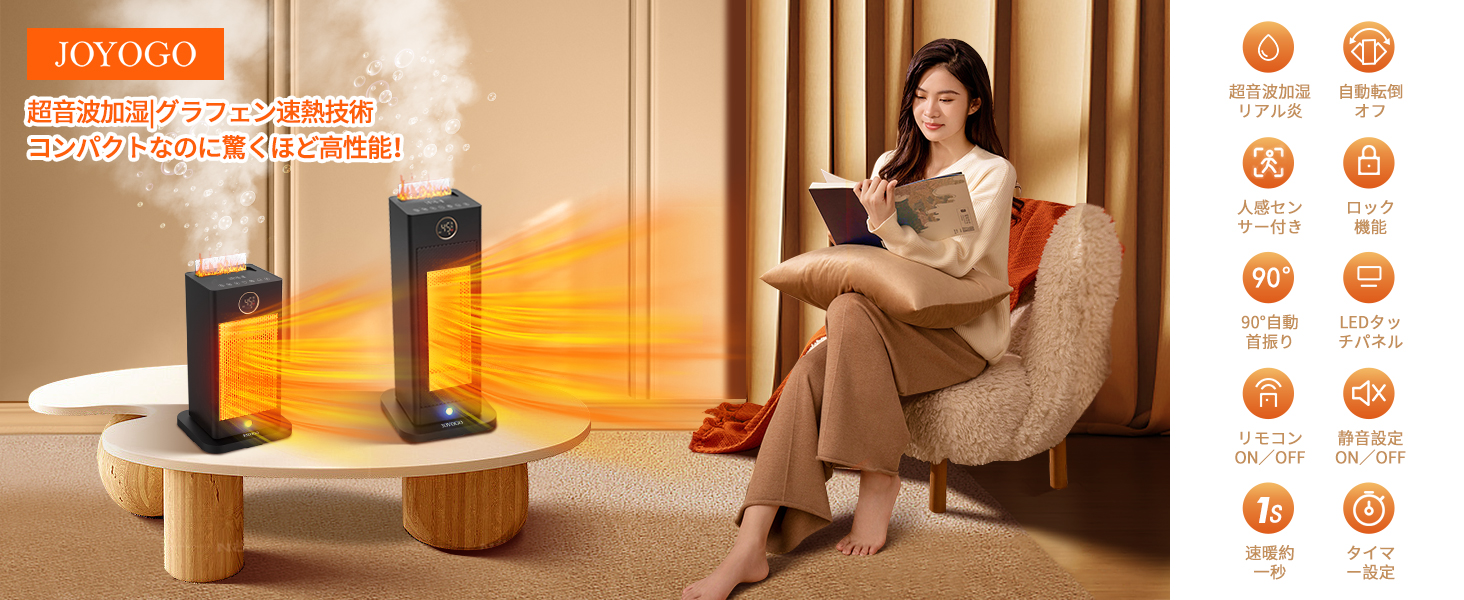 Amazon | 【2025冬速暖型・超音波加湿機能 セラミックヒーター】人感