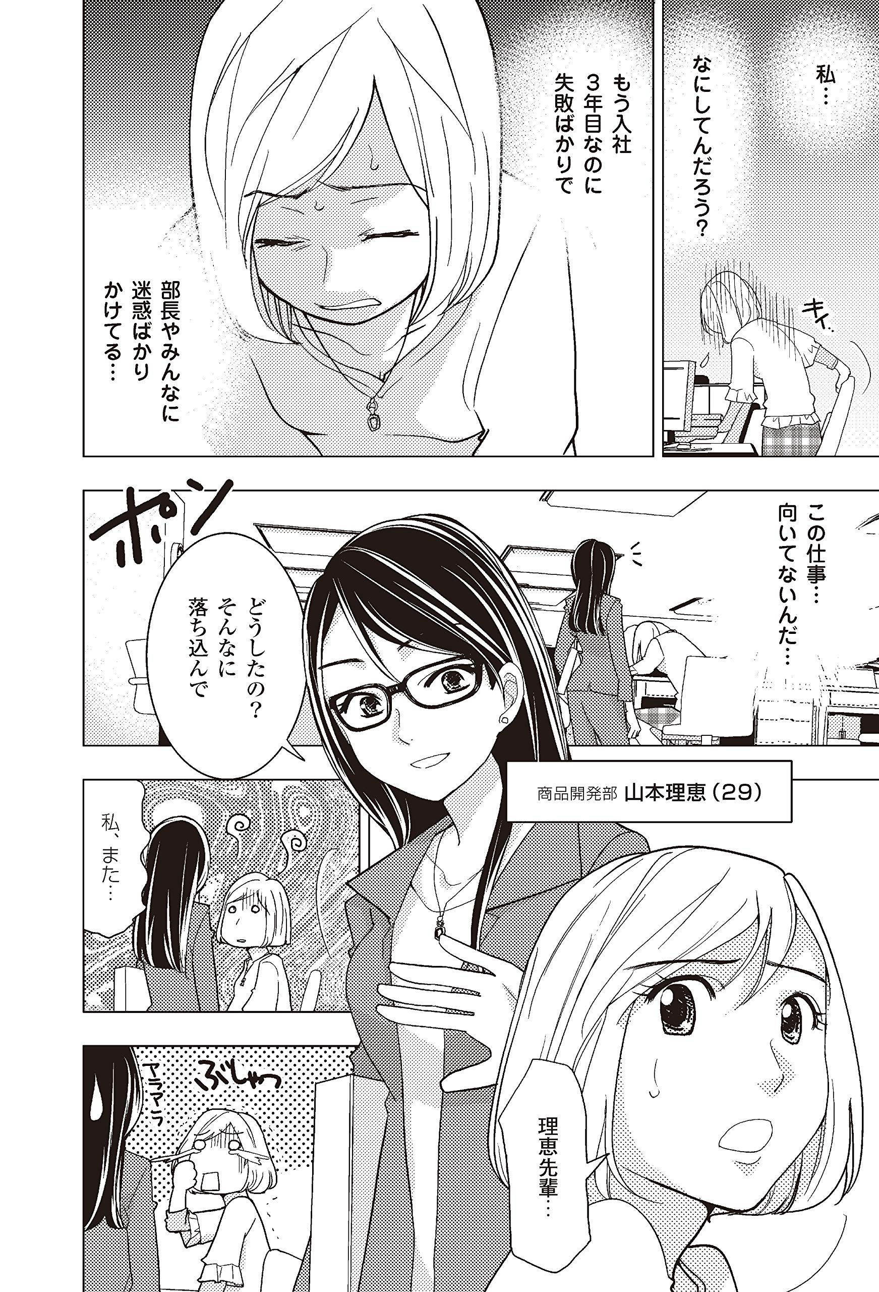 まんがでわかる 99 の人がしていない たった1 の仕事のコツ たった1 のコツシリーズ 河野 英太郎 本 通販 Amazon