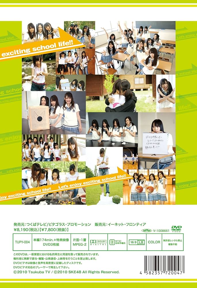 Amazon.co.jp: SKE48学園 DVD-BOX IV : SKE48(TeamS): DVD