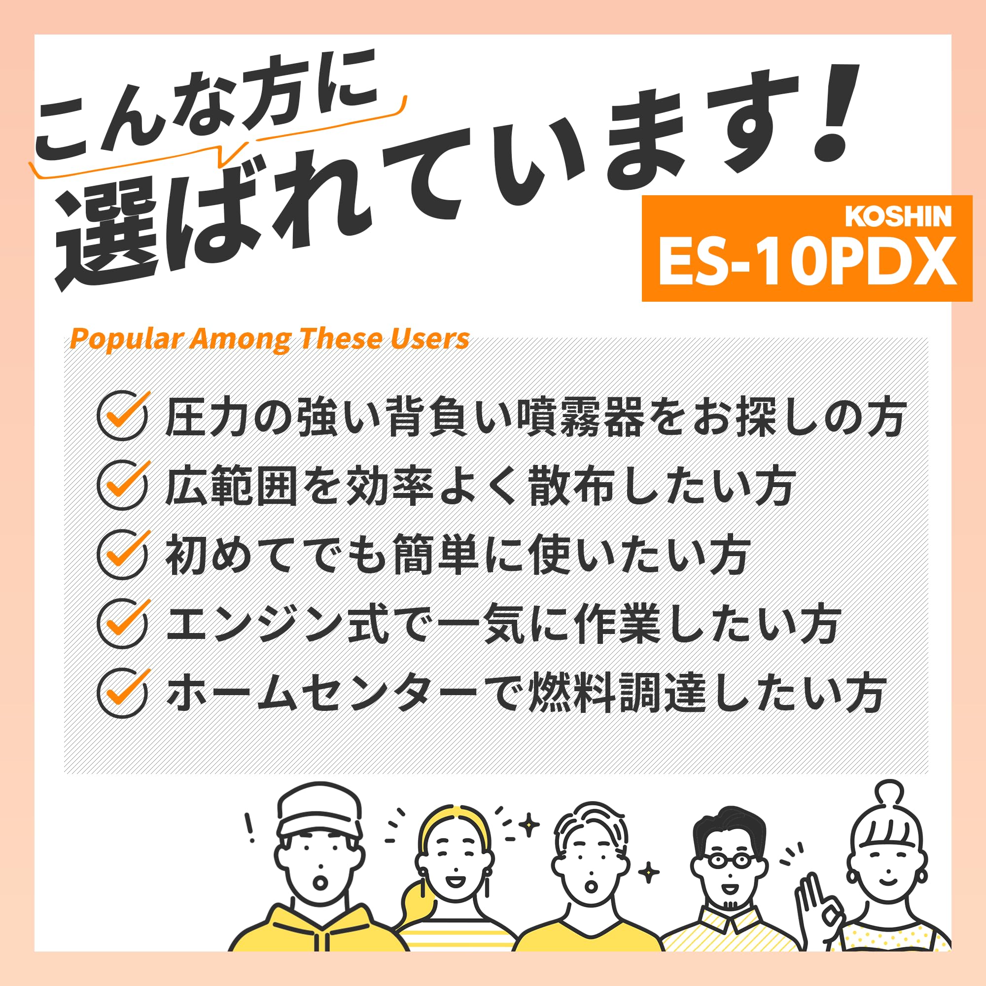 Amazon | 工進(KOSHIN) 背負い式 高圧 エンジン 動噴 タンク 10L ES Amazon | 工進(KOSHIN) 背負い式 高圧 エンジン 動噴 タンク 10L ES