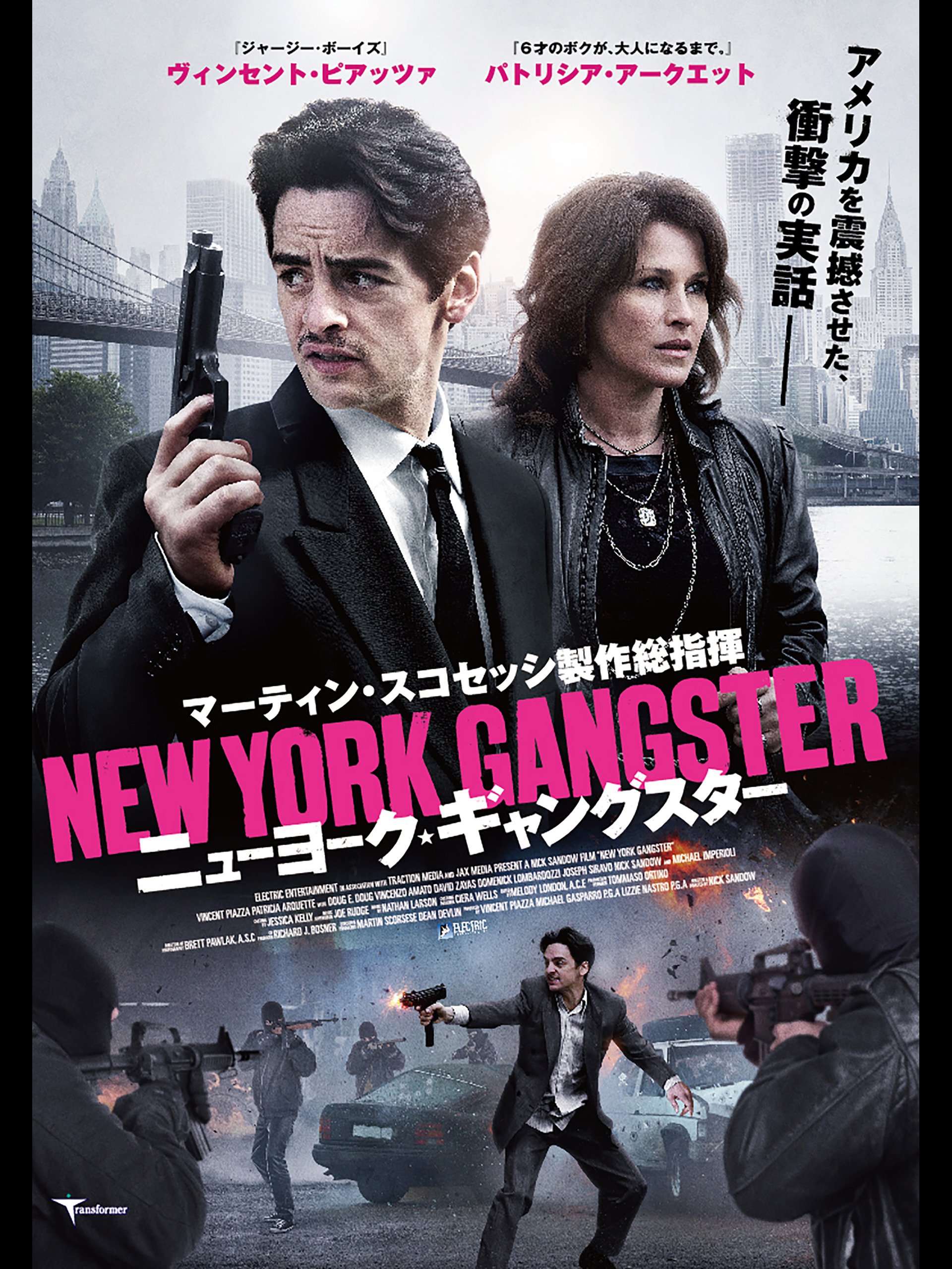 Amazon Co Jp ニューヨーク ギャングスター 字幕版 を観る Prime Video