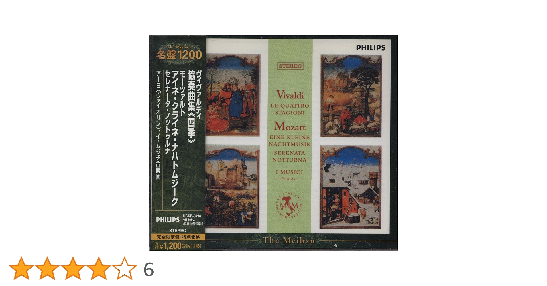 ヴィヴァルディ　協奏曲集　6CD ヴィヴァルディ 協奏曲集 6CD Amazon.co.jp: ヴィヴァルディ
