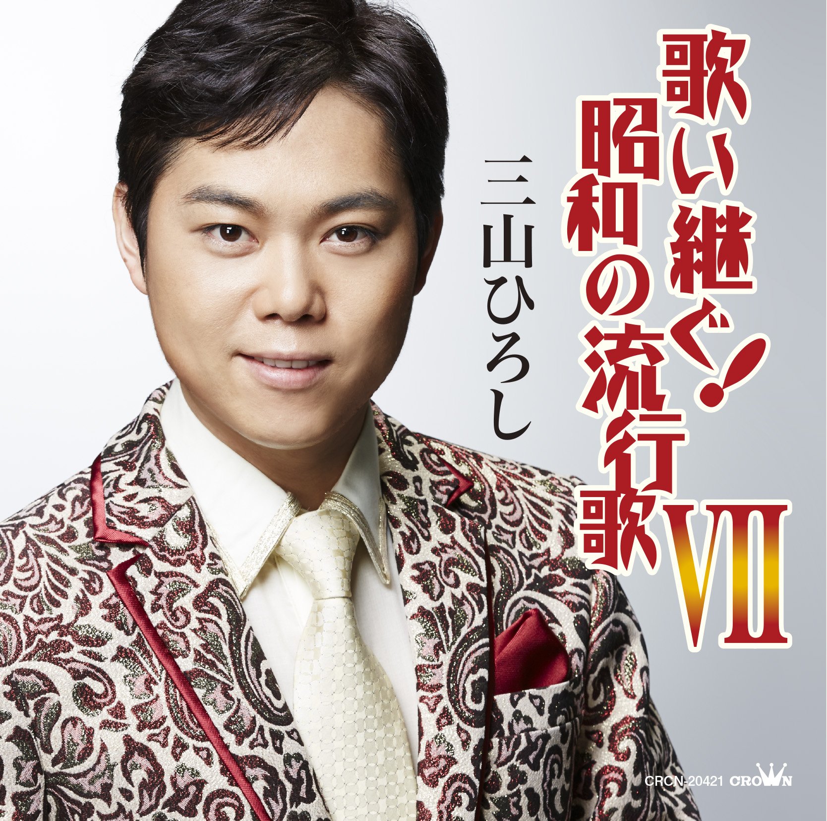 昭和平成の流行歌 昭和・平成の流行歌 CD全10巻 : ユーキャン通販公式 Yahoo