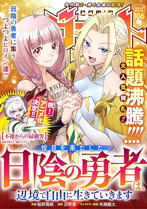 『comicグラスト 106号』の表紙イラスト 電子書籍 漫画