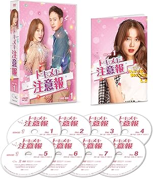 Amazon.co.jp: トキメキ注意報 DVD-BOX1 : ユン・ウネ, チョン