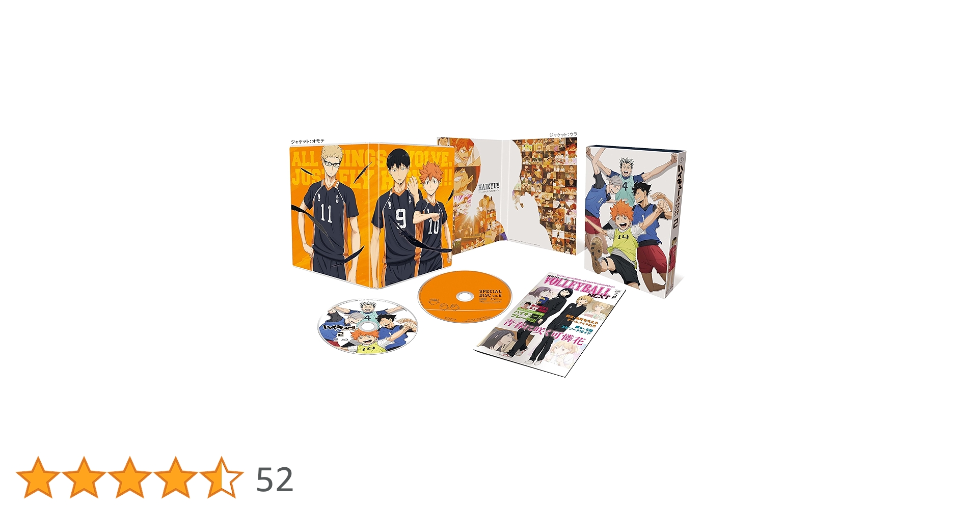 Amazon.co.jp: ハイキュー!!セカンドシーズン Vol.2 (初回生産