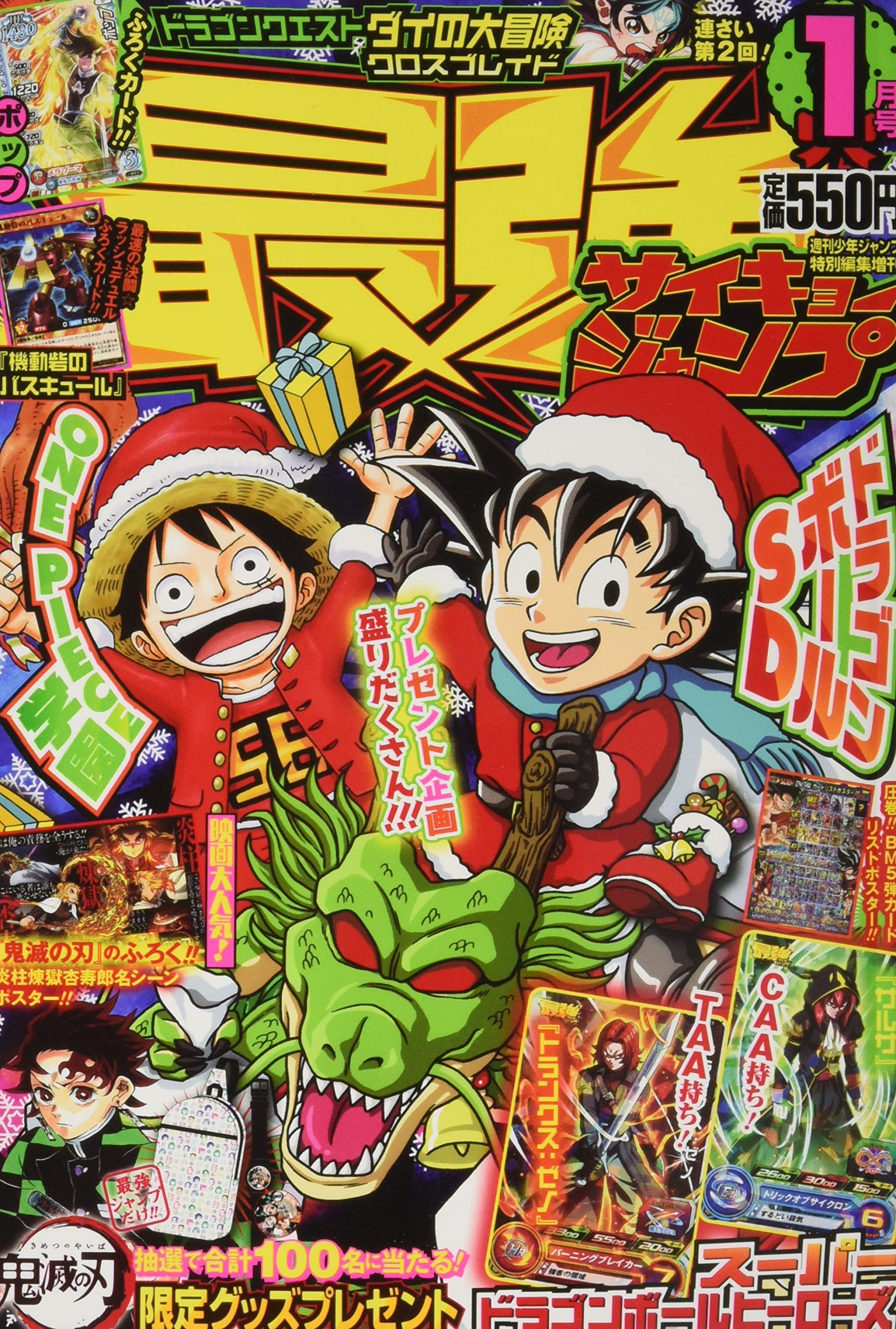 最強ジャンプ1 5号 21年 1 5 号 雑誌 週刊少年ジャンプ 増刊 本 通販 Amazon