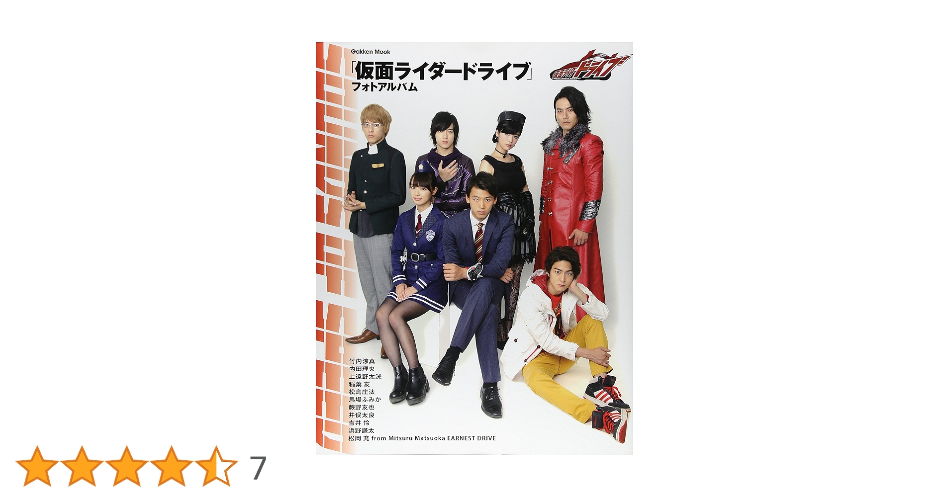 Amazon.co.jp: 「仮面ライダードライブ」フォトアルバム Sounds of