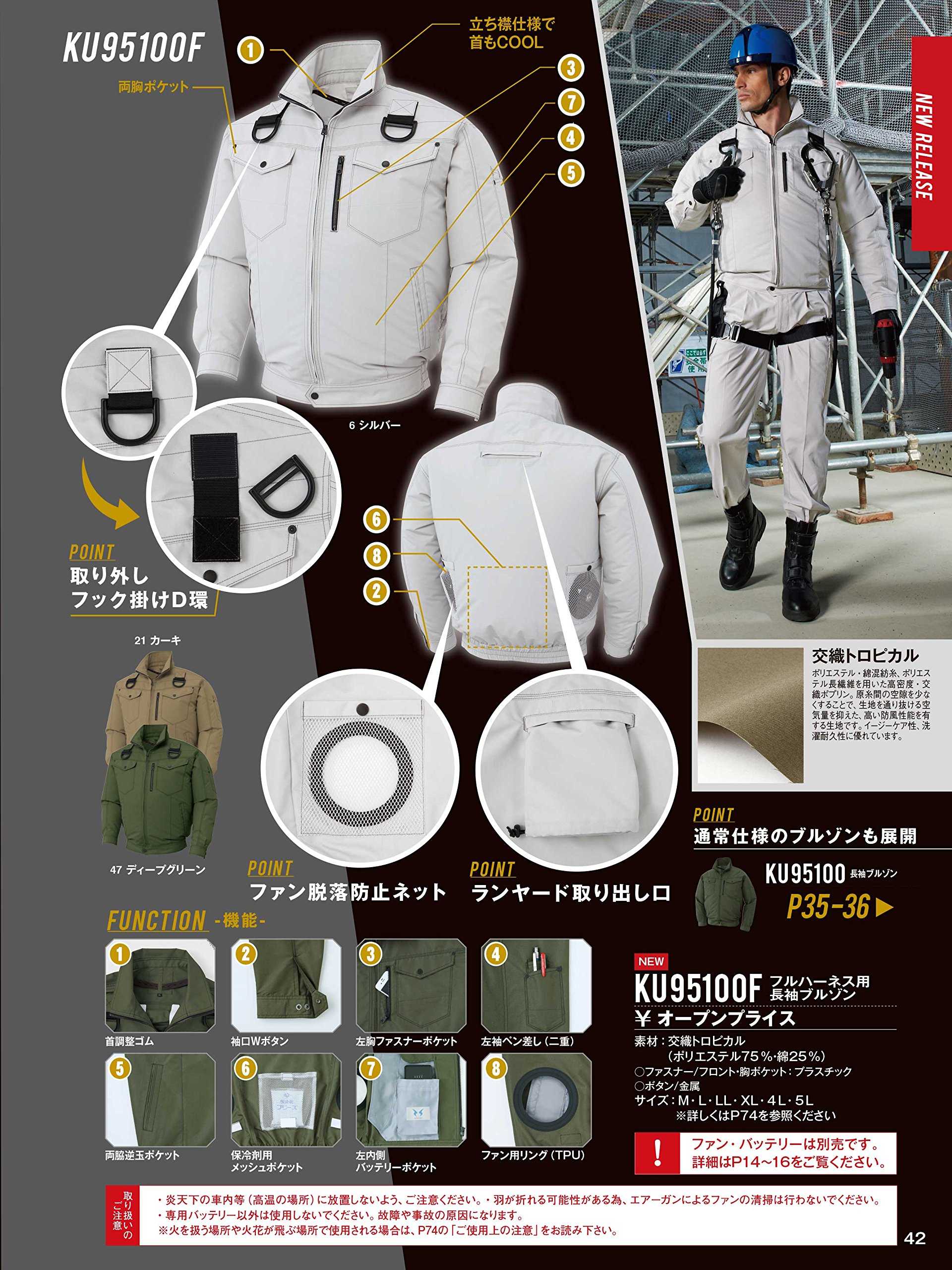 Amazon.co.jp: SUN-S(サンエス) 空調風神服 フルハーネス用長袖