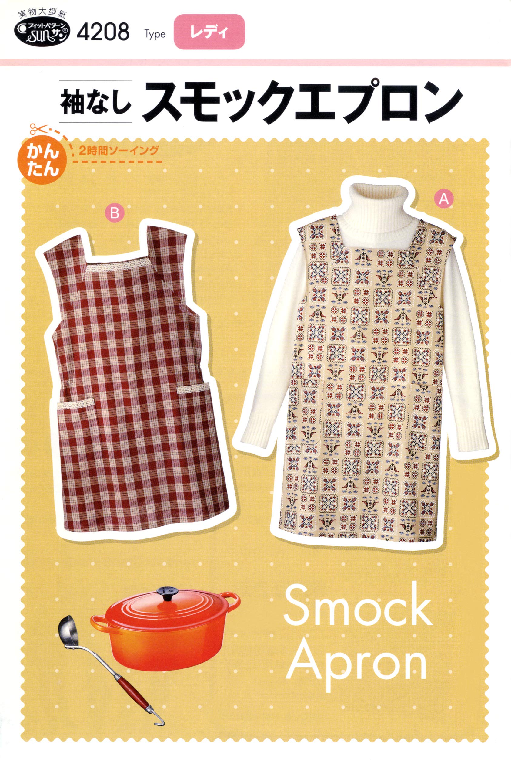 Amazon | フィットパターンSUN(サン):袖なしスモックエプロン | 型紙  