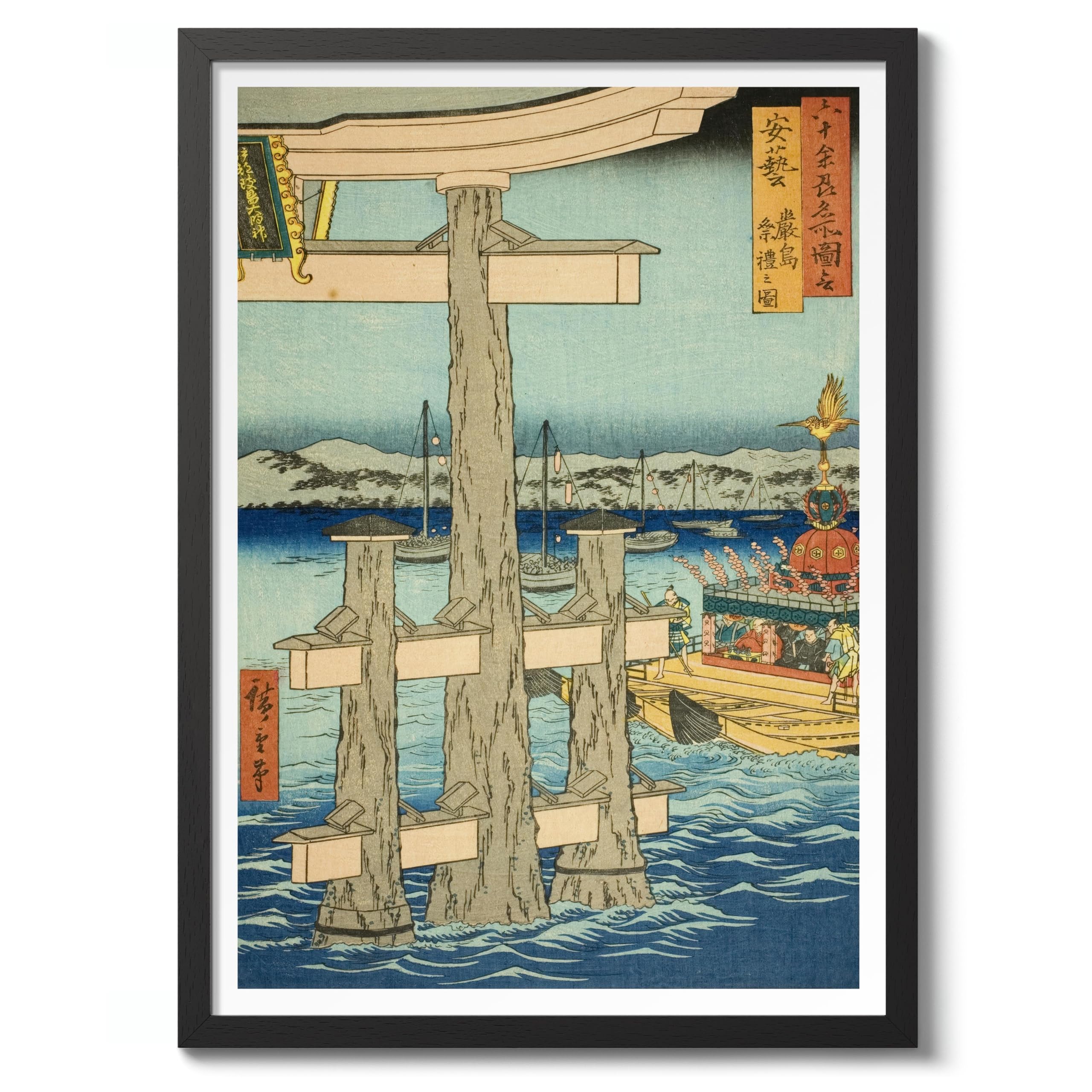 Aki Province Festival At The Itsukushima Shrine Utagawa Hiroshige Poster, Japanese Woodblock Ukiyo-E Print, Vintage Art Picture Painting Wall Art Exhibition, A4 (Black Frame) - 32.7x24.1cm