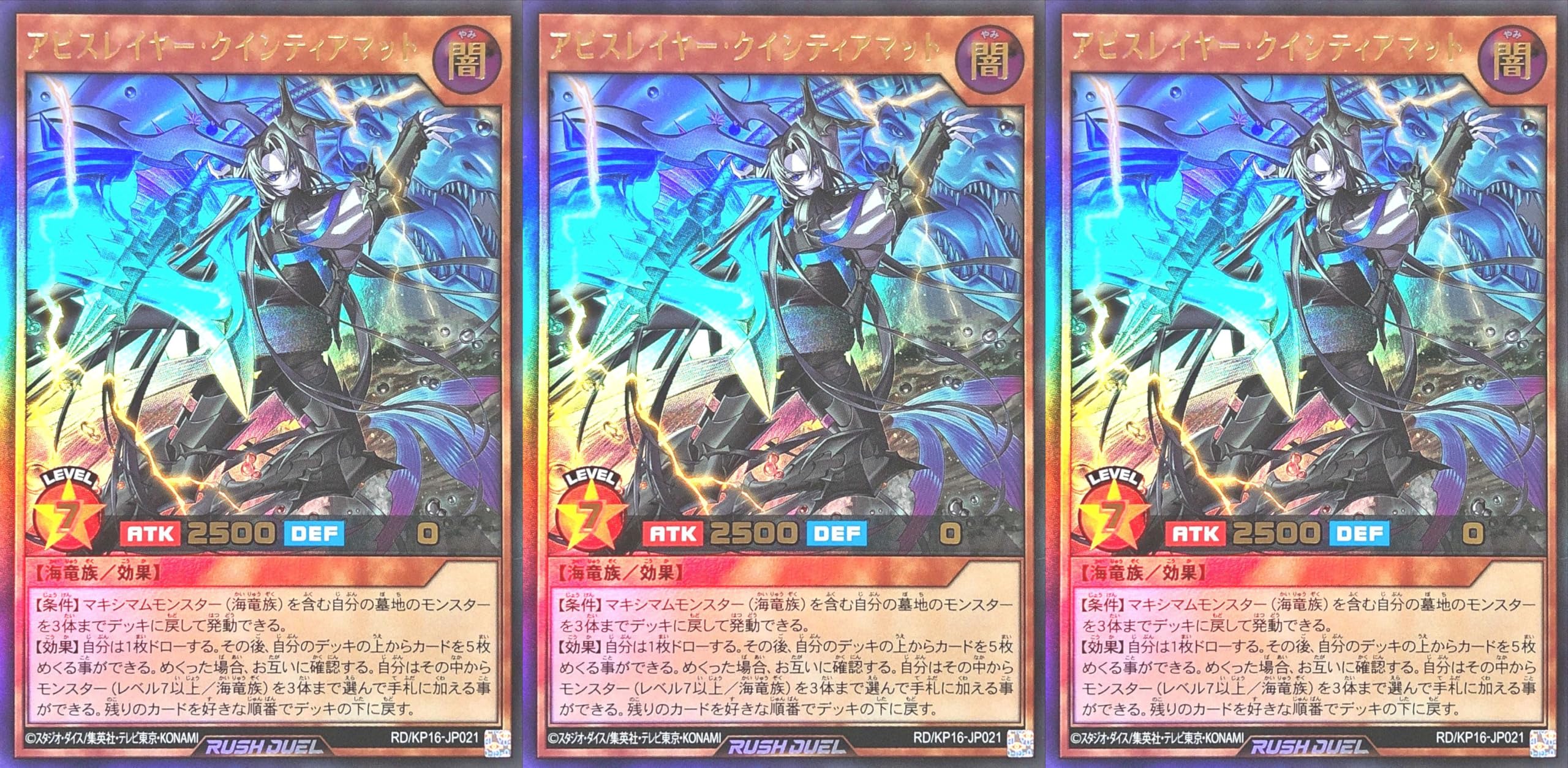 Amazon.co.jp: 【3枚セット】 遊戯王 ラッシュデュエル RD/KP16