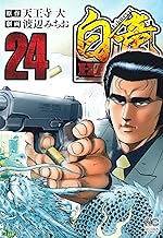 Amazon Co Jp 天王寺 大 本